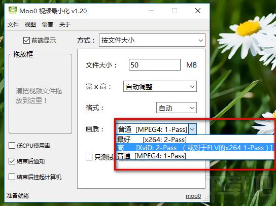 Moo0 VideoMinimizer压缩视频文件的方法