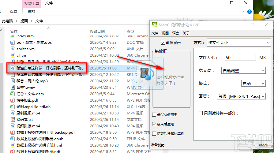Moo0 VideoMinimizer压缩视频文件的方法
