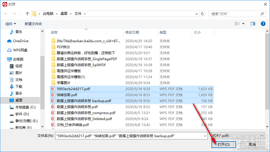 闪电PDF分割合并软件压缩PDF文件的方法