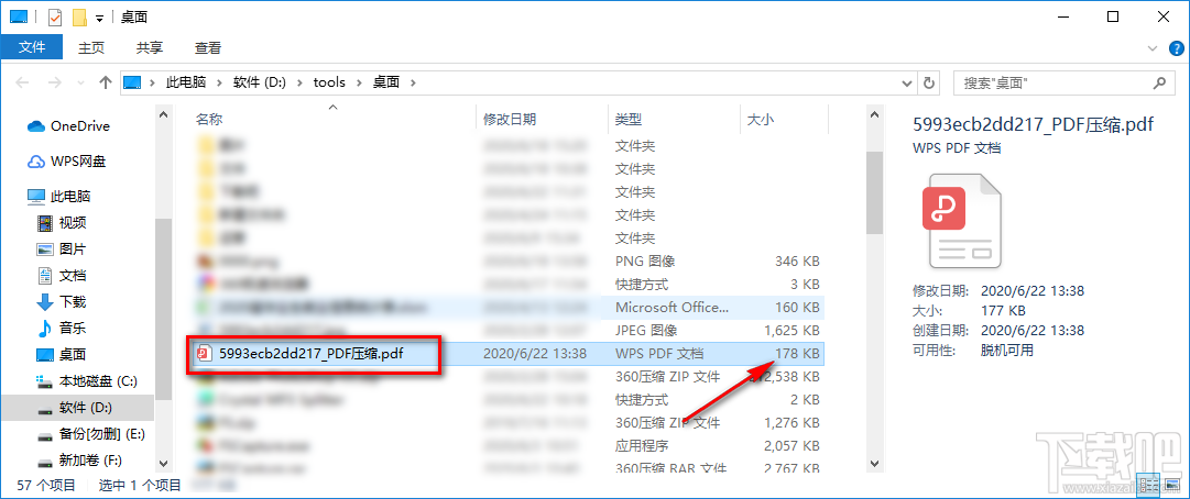 闪电PDF分割合并软件压缩PDF文件的方法