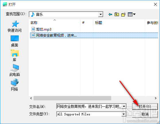 Crystal MP3 Splitter分割MP3音频文件的方法步骤
