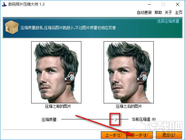 数码照片压缩大师批量压缩图片的方法