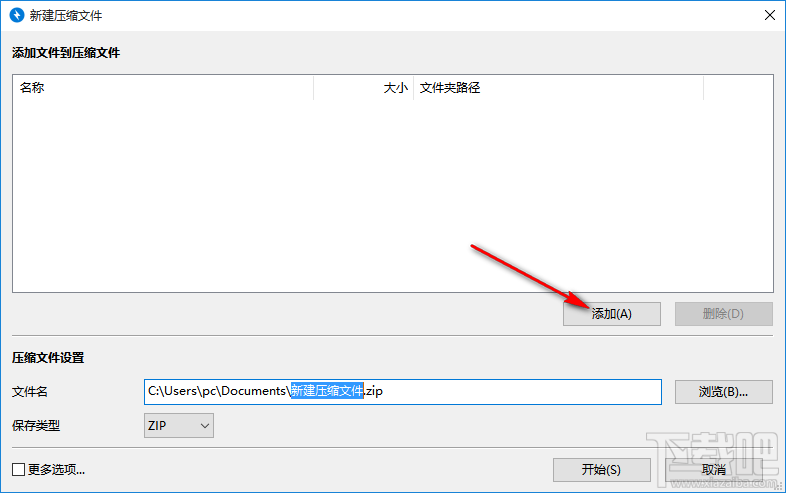 Bandizip如何加密压缩文件