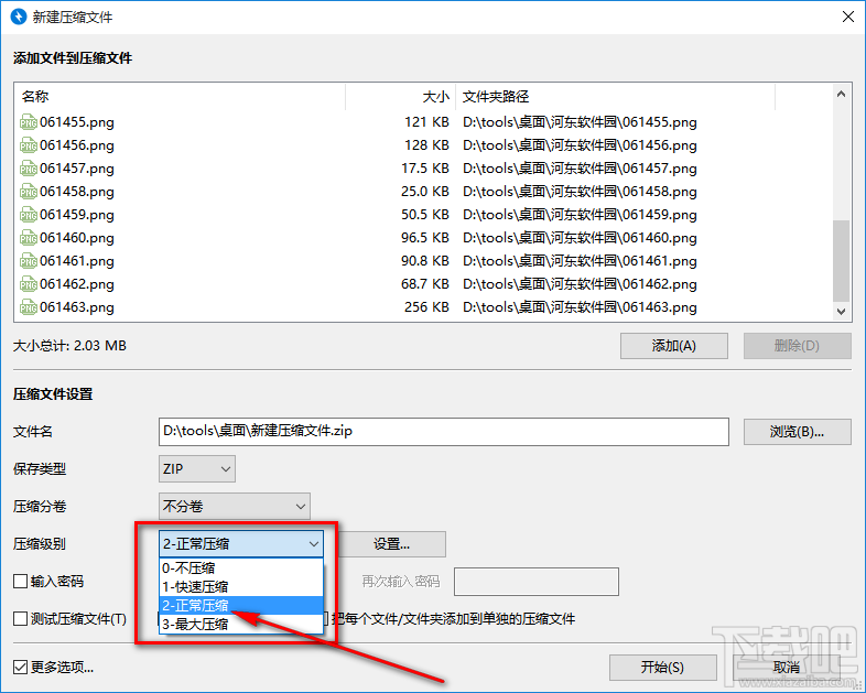 Bandizip如何加密压缩文件