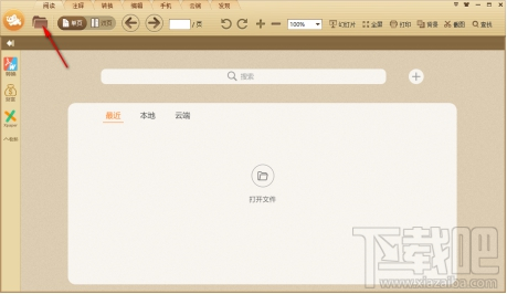 极速pdf阅读器在PDF内容中插入超链接