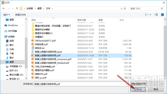 极速pdf阅读器在PDF内容中插入超链接