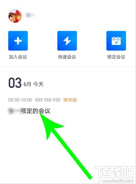 腾讯会议等候室怎么使用？腾讯会议两种关闭等候室的方法
