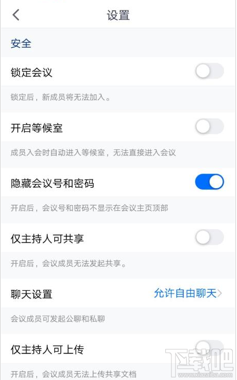 腾讯会议等候室怎么使用？腾讯会议两种关闭等候室的方法