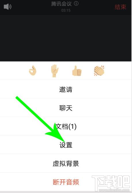 腾讯会议等候室怎么使用？腾讯会议两种关闭等候室的方法