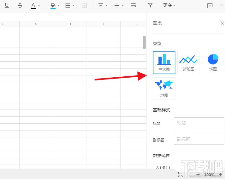 腾讯文档怎么制作图表？腾讯文档图表的制作方法