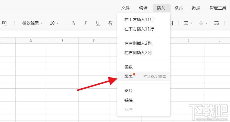 腾讯文档怎么制作图表？腾讯文档图表的制作方法