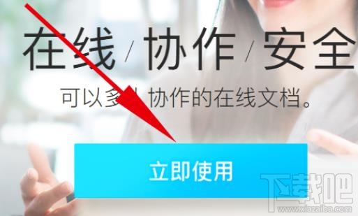 腾讯文档如何导入本地文件？腾讯文档导入本地文档的技巧