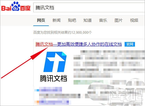 腾讯文档如何导入本地文件？腾讯文档导入本地文档的技巧