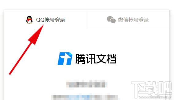 腾讯文档如何导入本地文件？腾讯文档导入本地文档的技巧