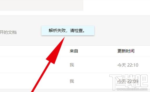 腾讯文档如何导入本地文件？腾讯文档导入本地文档的技巧