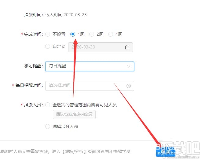 钉钉云课堂怎么设置考试时间？钉钉云课堂设置考试时间和防止作弊教程