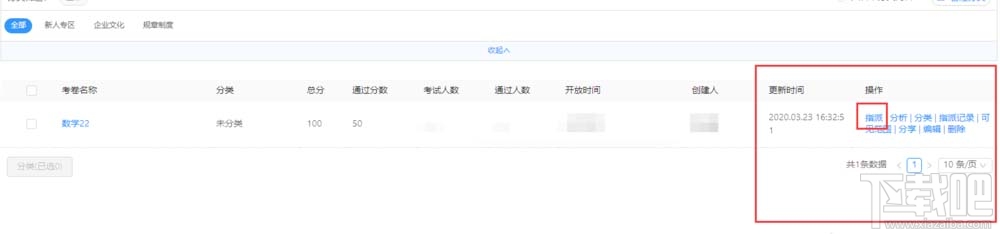 钉钉云课堂怎么设置考试时间？钉钉云课堂设置考试时间和防止作弊教程