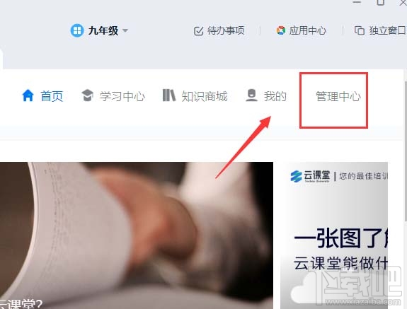 钉钉云课堂怎么设置考试时间？钉钉云课堂设置考试时间和防止作弊教程