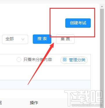 钉钉云课堂怎么设置考试时间？钉钉云课堂设置考试时间和防止作弊教程