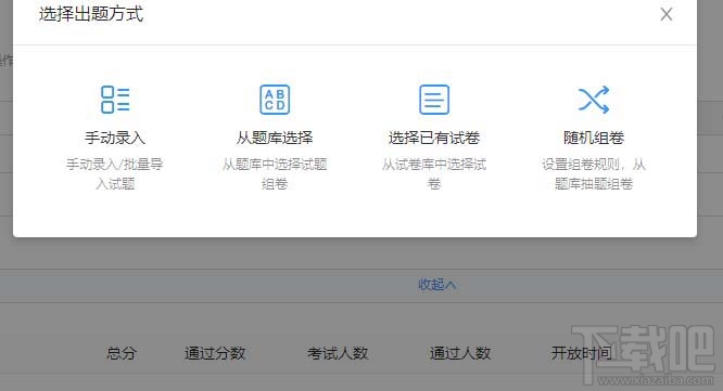 钉钉云课堂怎么设置考试时间？钉钉云课堂设置考试时间和防止作弊教程