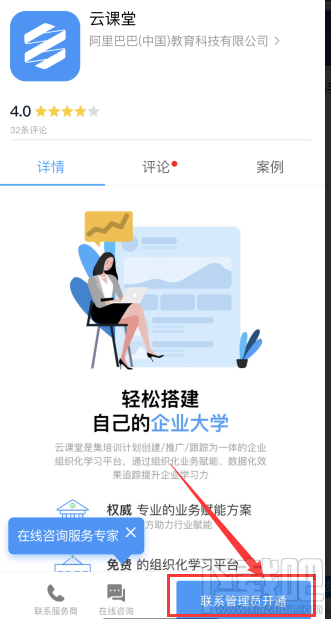 钉钉云课堂怎么使用？钉钉云课堂打开位置和使用方法