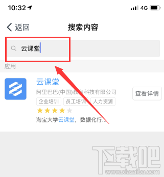 钉钉云课堂怎么使用？钉钉云课堂打开位置和使用方法