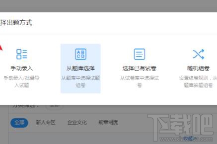 钉钉云课堂怎么考试？钉钉云课堂参加考试方法