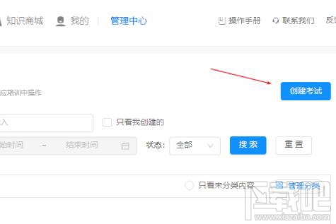 钉钉云课堂怎么考试？钉钉云课堂参加考试方法