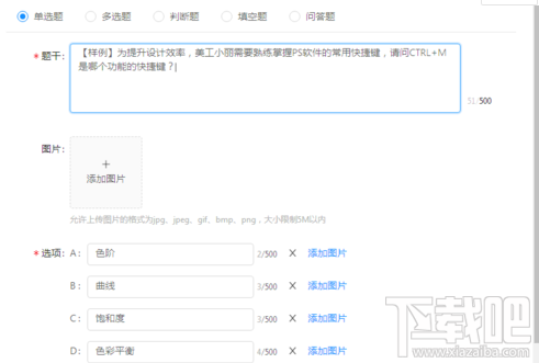钉钉云课堂怎么考试？钉钉云课堂参加考试方法