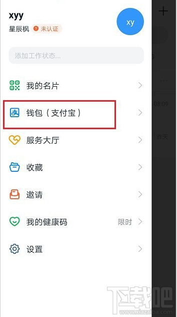 钉钉红包记录怎么删除？钉钉删除红包记录教程