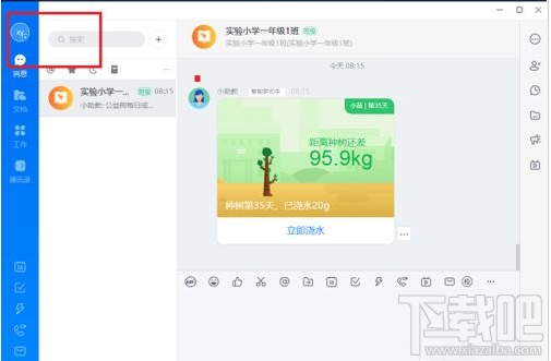 钉钉电脑版人工客服在哪？钉钉电脑版联系人工客服教程