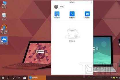 腾讯会议如何录音？腾讯会议录音教程