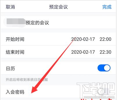 腾讯会议入会密码怎么设置？腾讯会议设置入会密码的方法