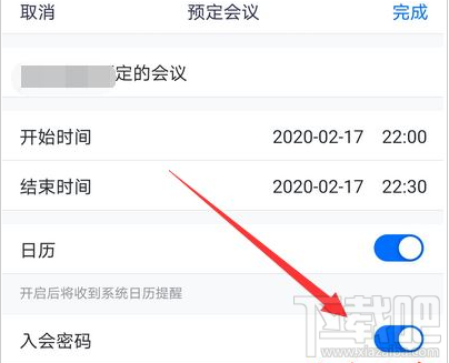 腾讯会议入会密码怎么设置？腾讯会议设置入会密码的方法