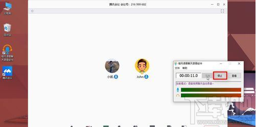 腾讯会议如何录音？腾讯会议录音教程