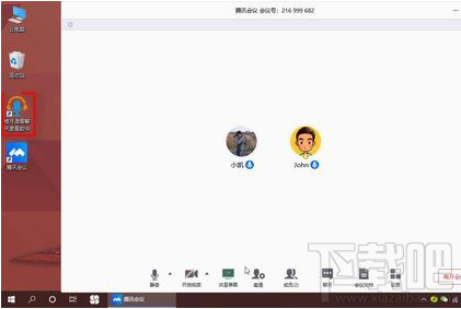 腾讯会议如何录音？腾讯会议录音教程