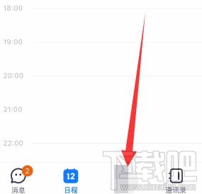 钉钉调岗申请在哪里?钉钉调岗申请操作教程