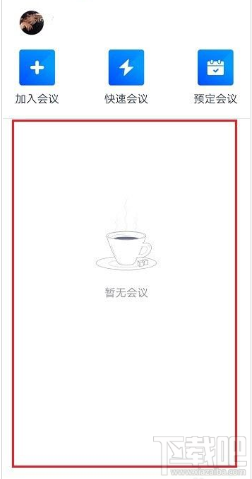 腾讯会议如何取消预定的会议?腾讯会议取消预定会议教程