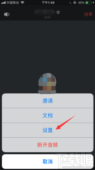 腾讯会议共享屏幕水印怎么关闭？腾讯会议去水印教程