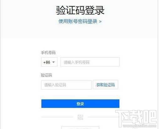 腾讯会议如何增加会议时长？腾讯会议增加会议时长的方法
