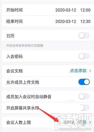 腾讯会议免费会议上限人数是多少？腾讯会议的收费标准介绍