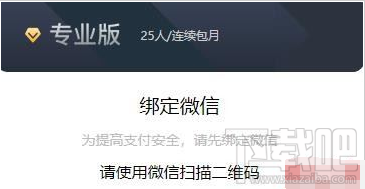 腾讯会议如何增加会议时长？腾讯会议增加会议时长的方法