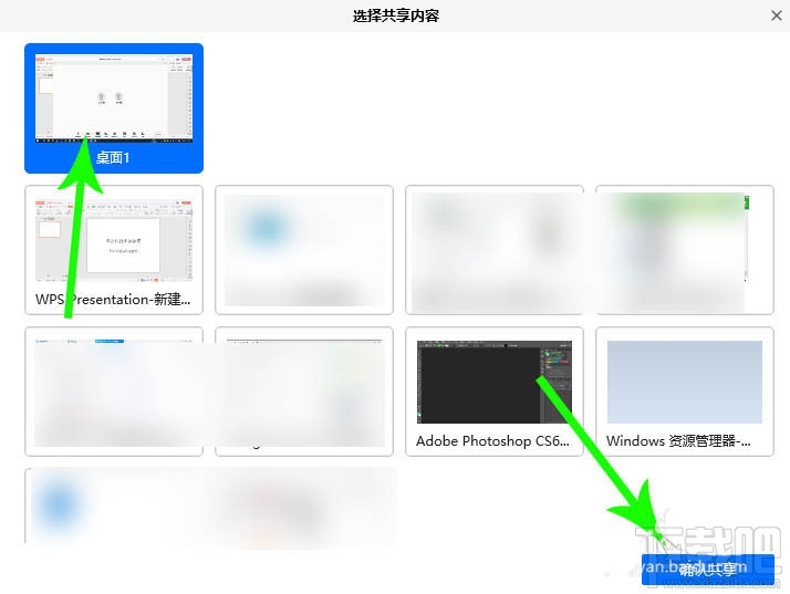 腾讯会议怎么共享ppt？腾讯会议共享ppt的教程