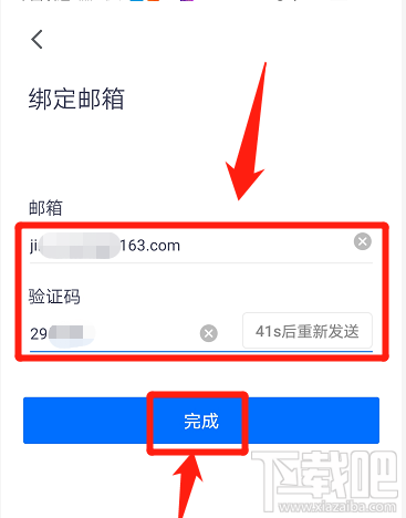 腾讯会议邮箱在哪添加？腾讯会议绑定邮箱的教程