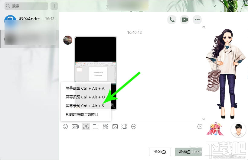 腾讯会议录屏在哪?腾讯会议视频会议录屏的技巧