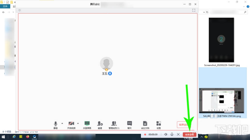 腾讯会议录屏在哪?腾讯会议视频会议录屏的技巧