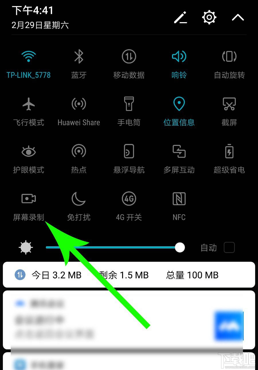 腾讯会议录屏在哪?腾讯会议视频会议录屏的技巧