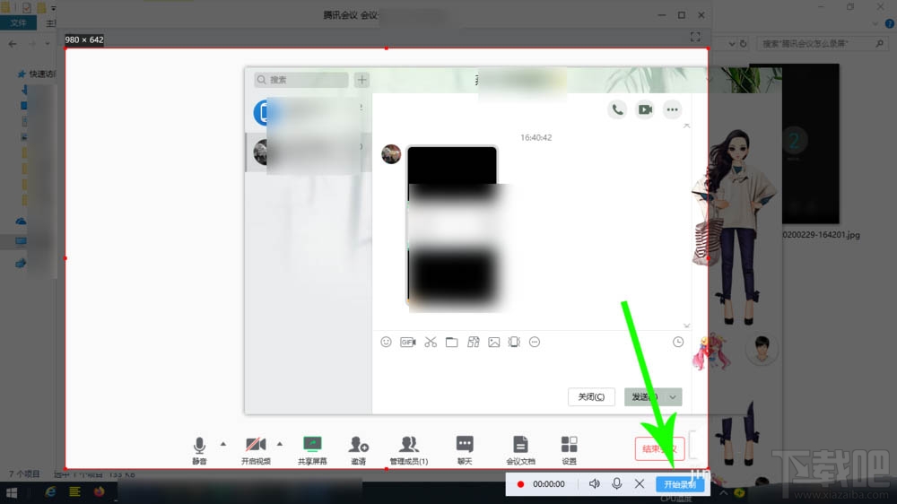 腾讯会议录屏在哪?腾讯会议视频会议录屏的技巧