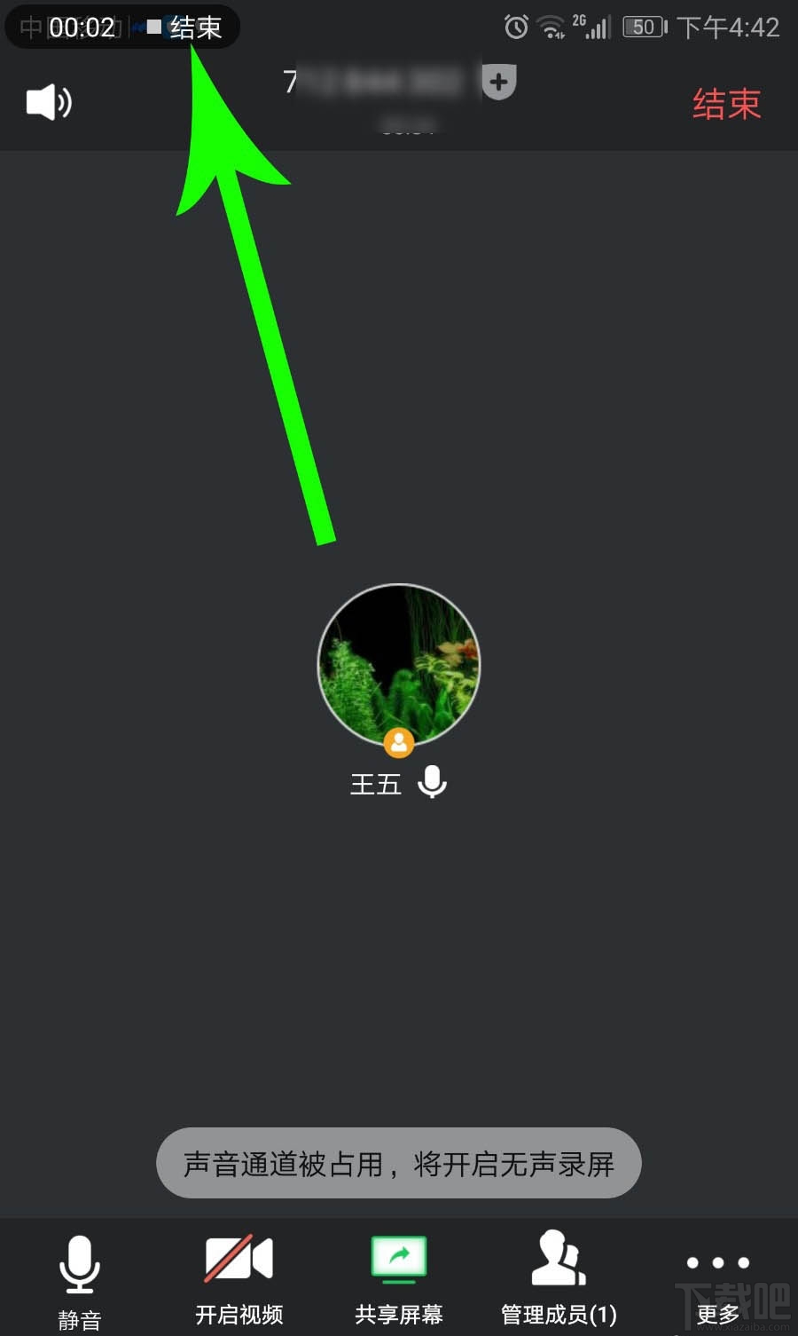 腾讯会议录屏在哪?腾讯会议视频会议录屏的技巧