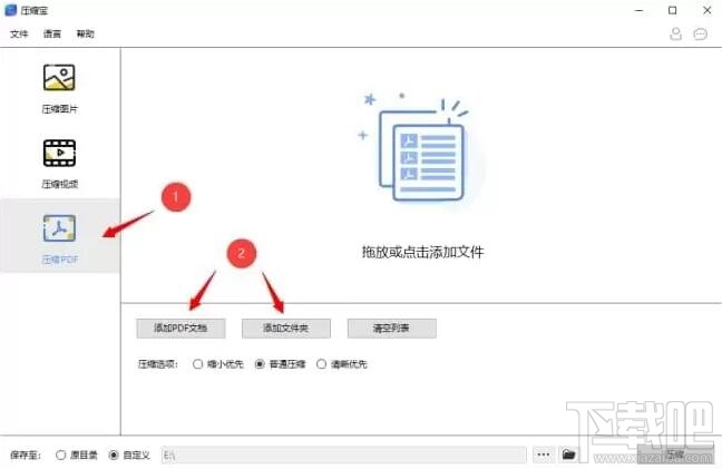 压缩宝怎么用?压缩宝详细使用图文步骤